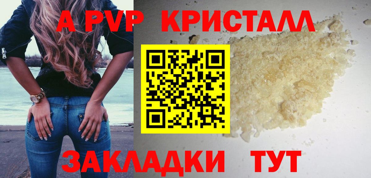 A-PVP СК КРИС  Alpha PVP мука  Вход с VPN  Сердобск 
