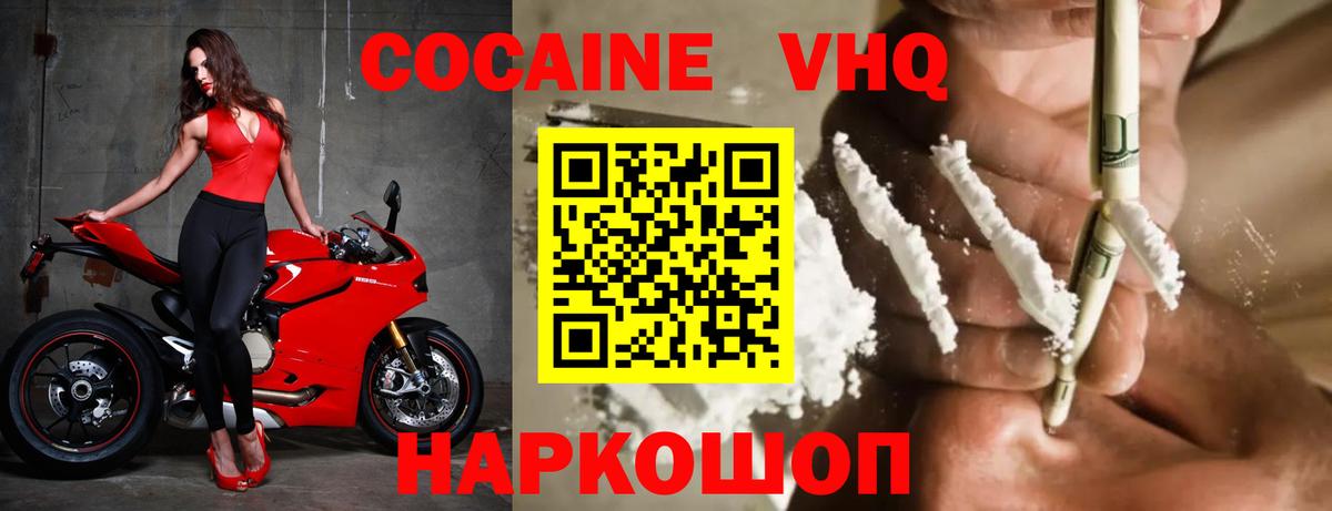 Сердобск  COCAIN 99%  Cocaine  где продают   Вход с VPN 