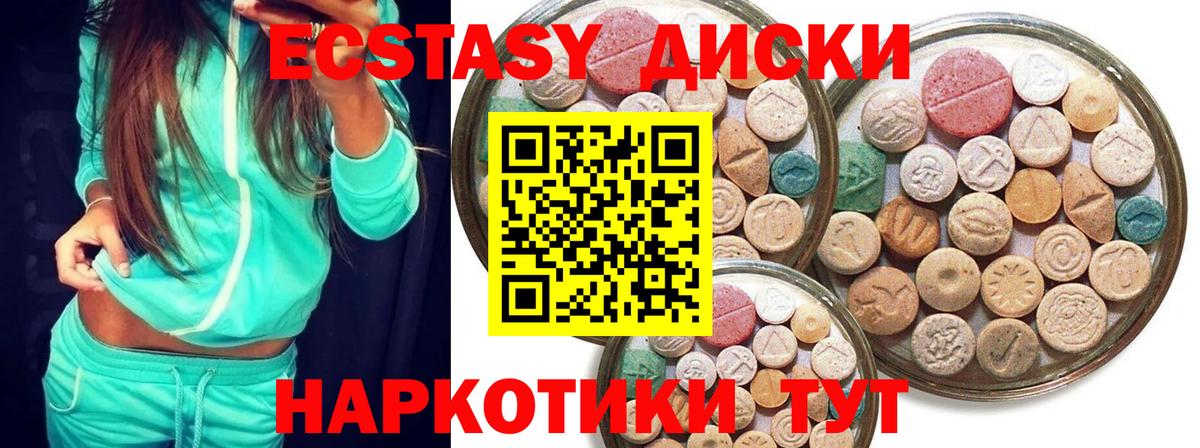 Ecstasy  Экстази XTC  ЭКСТАЗИ Cube  Вход с VPN  Сердобск 