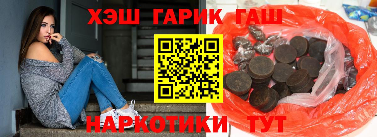 ГАШ ice o lator  ГАШ убойный  Вход с VPN  Сердобск 