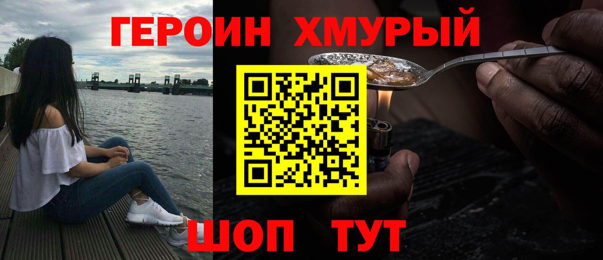 ГЕРОИН Афган  Вход с VPN  ГЕРОИН  Сердобск 