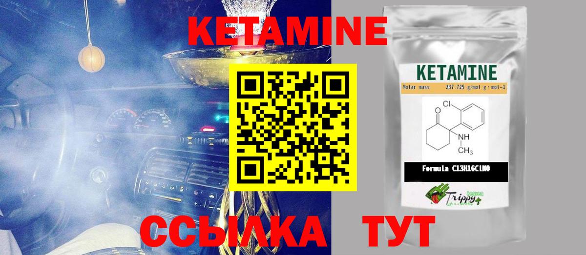Сердобск  Кетамин VHQ  Вход с VPN  Кетамин ketamine 