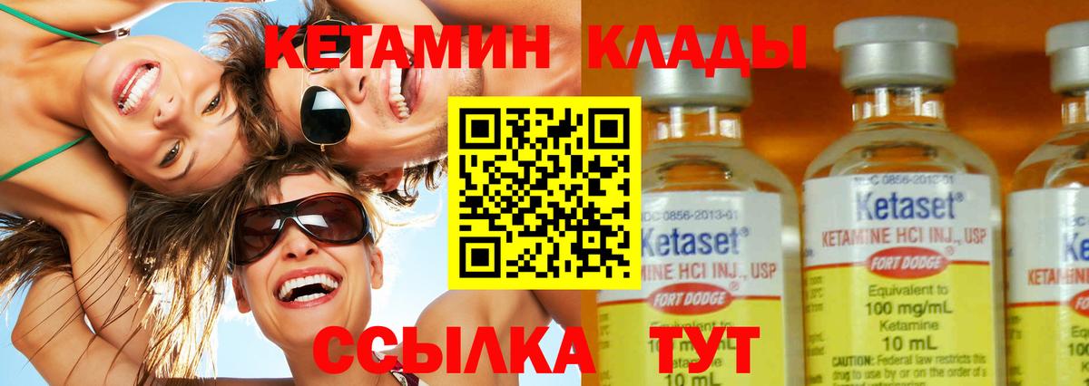 Кетамин ketamine Сердобск