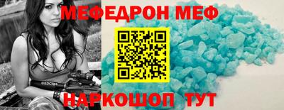 меф VHQ Будённовск