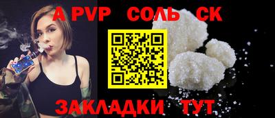 соль ск Бугуруслан
