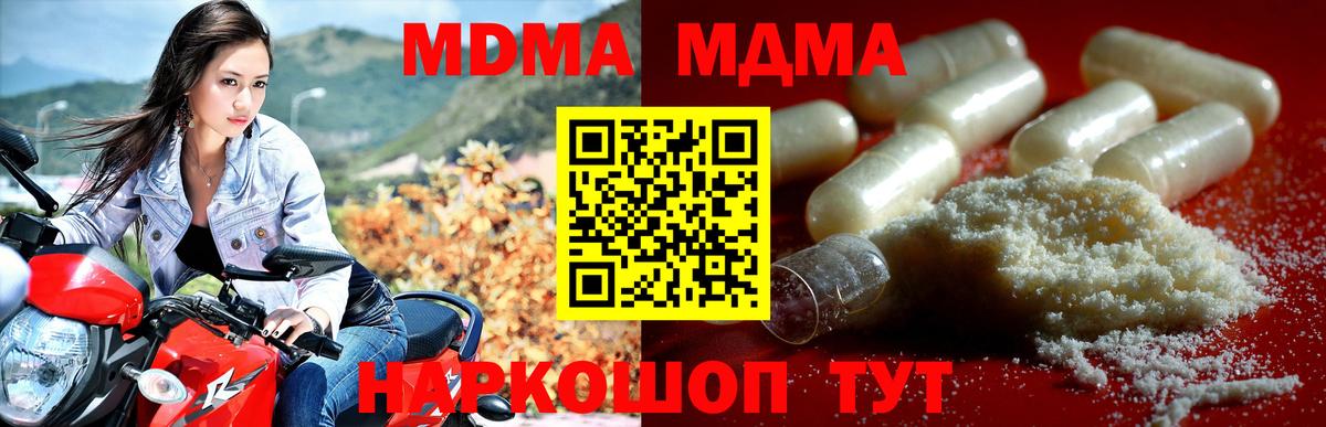 МДМА молли  Вход с VPN  MDMA VHQ  Сердобск 
