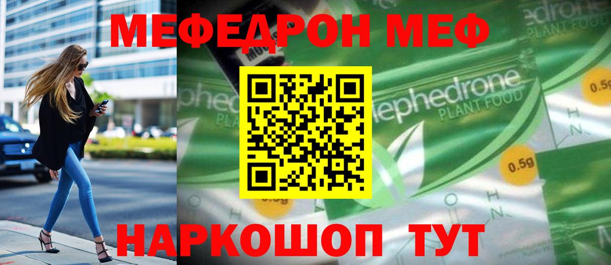 Меф мяу мяу мука Сердобск