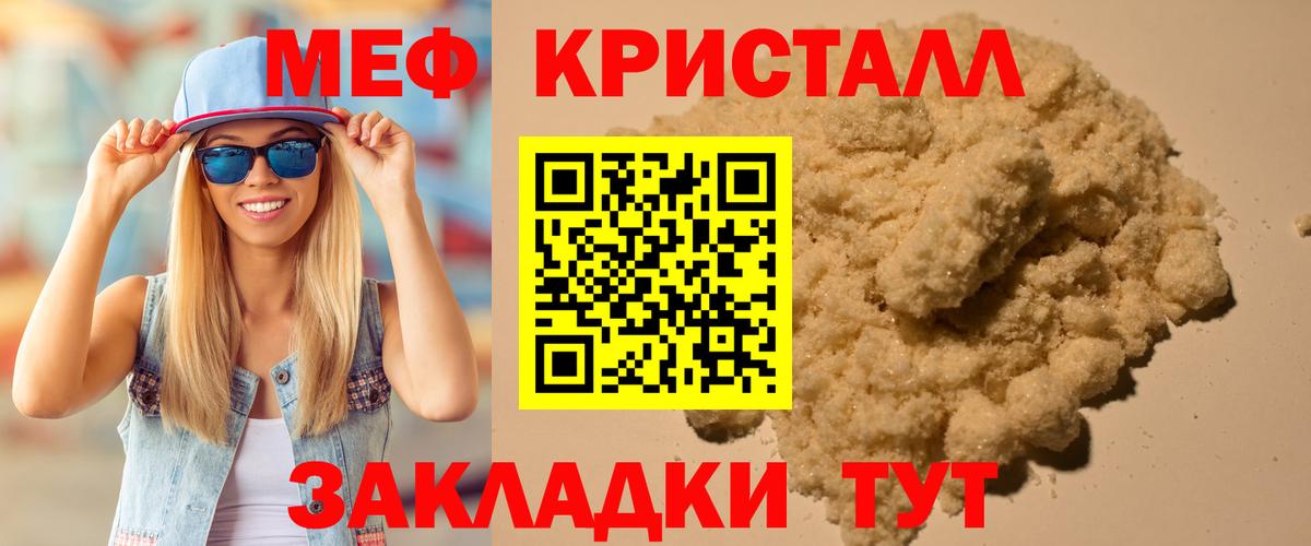 МЯУ-МЯУ mephedrone  Вход с VPN  Мефедрон  Мефедрон 4 MMC  Сердобск  Мефедрон 