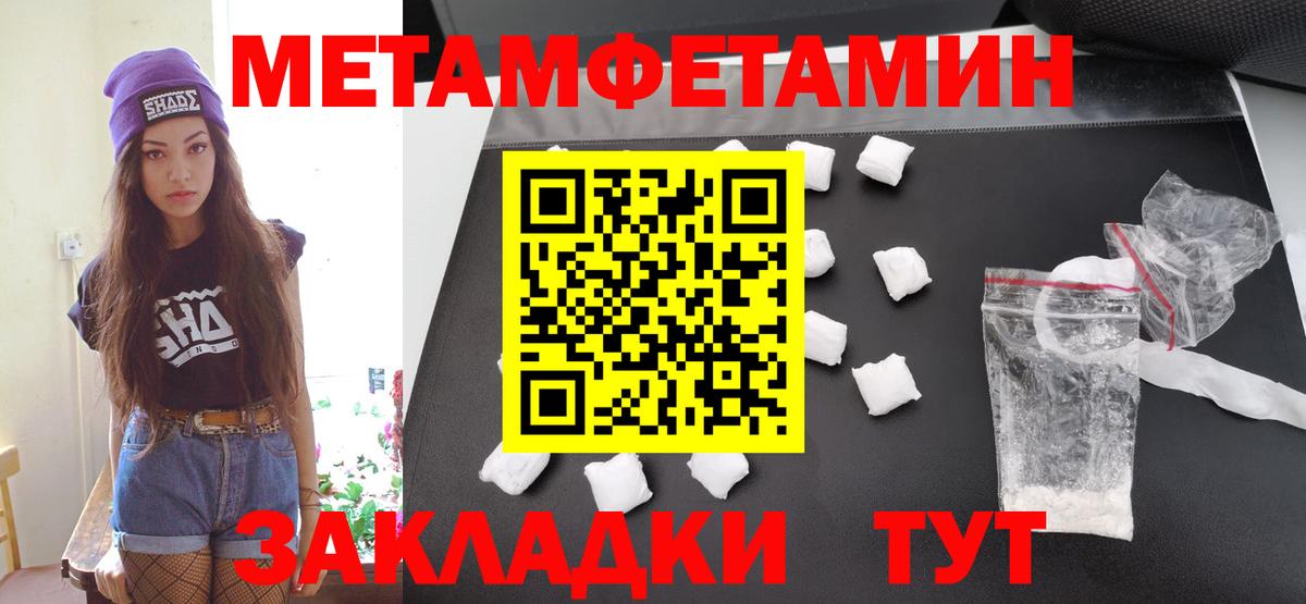 Первитин Декстрометамфетамин 99.9%  Вход с VPN  Сердобск 