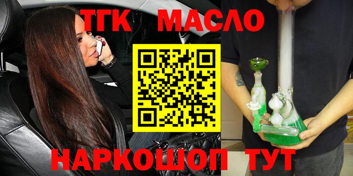 Дистиллят ТГК жижа Сердобск