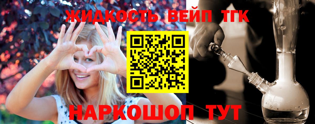 Дистиллят ТГК вейп с тгк  Вход с VPN  Сердобск  Дистиллят ТГК THC oil 